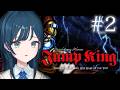【Jump King】＃2 ジャンプします！再【 白砂あやね / にじさんじ 】