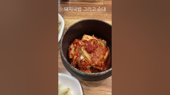 애들 #순대 먹고싶다그래서 간만에 #돼지국밥 집와서 먹어봅니다! 국밥에 국수말고 부추를 겁나게 주네요. 창원 #아제돼지국밥 막걸리한잔 해야..Do you know #Sundae ?