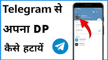 Telegram Dp Kaise Hataye | Telegram Se Dp Kaise Hataye | Telegram Dp Remove