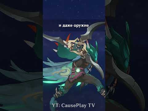 Ого новая шизотеория? #геншинимпакт #геншин #genshinimpact #hoyocreators #shorts
