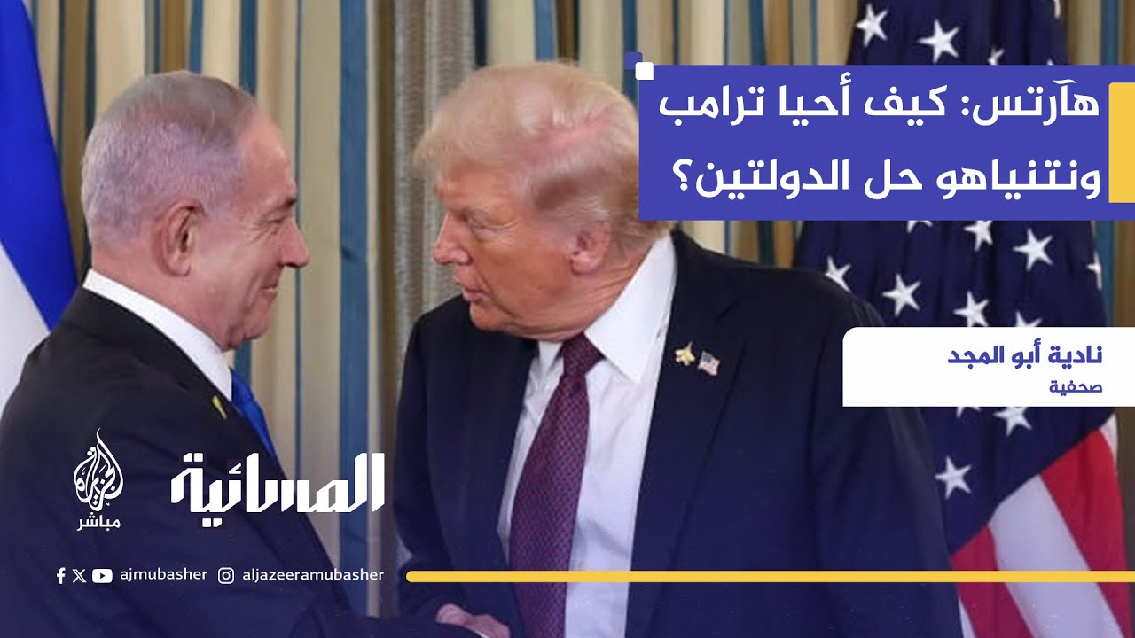 تحليل في جيروزاليم بوست: كيف يُجبر ترامب إسرائيل وحماس على إبرام صفقة بشأن غزة