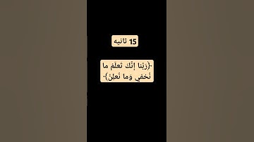 #القرآن_الكريم #تلاوة_خاشعة #المصحف #الرحمن