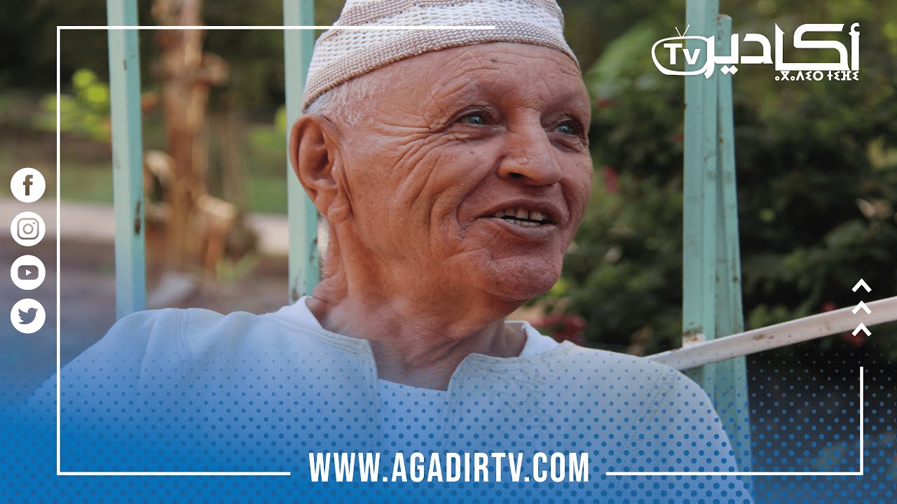 وحيدون ومنسيون.. أحد كبار السن في دار العجزة بأيت ملول  يروي قصته