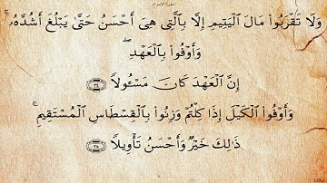 سورة الاسراء بصوت عبد الهادي كناكري