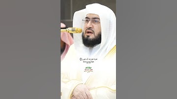 سورة الفاتحة تلاوة مرئية عذبة من صلاة المغرب 12 ذوالحجة 1446هـ_الشيخ د. بندر بليلة_#quran #اكسبلور