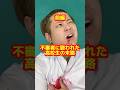 「不審者に襲われた高校生の末路」前編