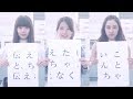 伝えたいこと、ちゃんと伝えなくちゃ / Jewel(J☆Dee’Z)