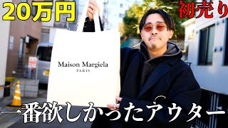 最終【入手困難】木製専用ハンガー付 Maison Margiela ジャケット mqdefault.jpg