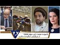 هفت در هفت جمعه ۱۵ سرطان ۱۴۰۳ برابر با ۰۵ جولای ٢٠٢۴م هفت در هفت جمعه ۱۵ سرطان ۱۴۰۳ برابر با ۰۵ جولای ٢٠٢۴م