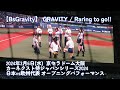 【BsGravity】GRAVITY / Raring to go!!