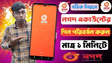 নগদ একাউন্ট পিন নাম্বার পরিবর্তন করার নিয়ম।How to Change Nagad Pin Number। Nagad Account Pin Change