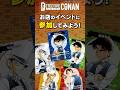 【🔰初心者さんでも安心！】公認店のイベントに参加してみよう #コナンカードデビュー | 名探偵コナンカードゲーム