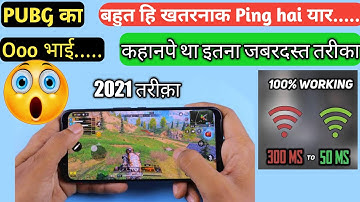 PUBG mobile Ping High Solve | Ping Solution 200% | Lagfix |Vpn | 2020 New Trick