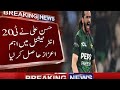 Hasan Ali Joins Gul, Wasim, Muqeem In Five-Wicket Club | T20 Record | Cricket | Mian Ahmad 200Gb