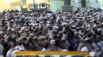 تلاوة عشاء ١٤٣٧/٧/٦هـ- من المجادلة - الشيخ د. خالد الغامدي