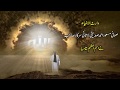 Ism e azam  by sufi masood ahmad siddiqui lasani sarkar