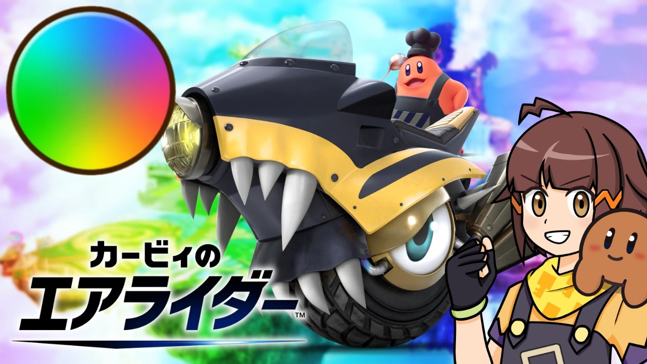 【復活＆感謝】レックス強化ありがとう！！ランクマッチシティトライアル【カービィのエアライダー配信】