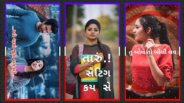 Gopal Rathva New Timli status 2022 Jagdish Rathva New Timli status 2022 #shorts #timali_status #2022