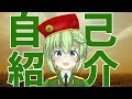 【自己紹介】 ソビエト、研究員Vtuber 『加賀田ロキ』です!