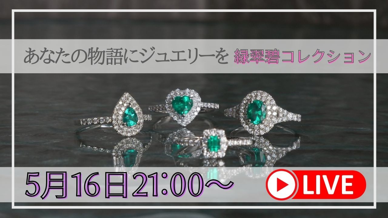 Pt950製エメラルド指輪#13（オーバル） – ポンデュプレジール