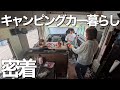 #47【ルーティン】春キャンプの1日に密着&地中海風BBQを楽しむ | BougeRV 楽GoWagon 電動キャリーワゴン