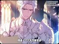 最新 西幻 让恶女攻略疯批恶魔 第1至366集因怜惜一本西幻玛丽苏文中的恶魔男配 贝栗不幸穿成书中恶毒女配 于是 在这个充满魔法 兽形态人种的西幻国度 她不仅要拯救那位表面社恐内向小结巴 最新 西幻 让恶女攻略疯批恶魔 第1至366集因怜惜一本西幻玛丽苏文中的恶魔男配 贝栗不幸穿成书中恶毒女配 于是 在这个充满魔法 兽形态人种的西幻国度 她不仅要拯救那位表面社恐内向小结巴