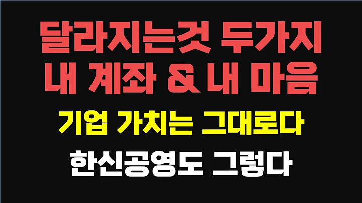 한신공영어때요?