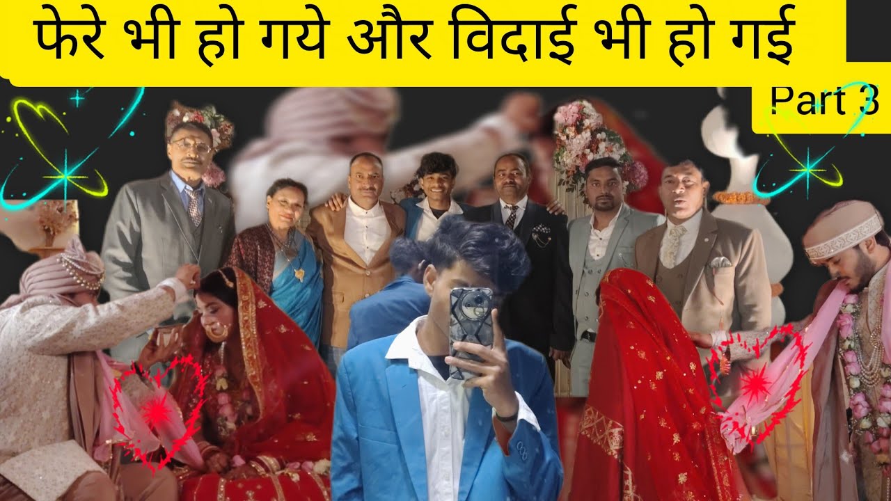 दुल्हन के साथ साथ दूल्हे ने भी रुला दियाआज🥺🥺🥺❤️