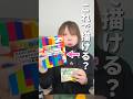 【懐かしすぎる】クーピーランダム3色チャレンジでTREXを一発描きできる・？ #shorts #チャレンジ #クーピー #一発描き #恐竜