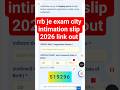 rrb je city Intimation 2026 link || rrb je exam city Intimation Slip 2026 kaise dekhe direct link