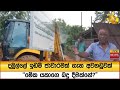 බදු|sin