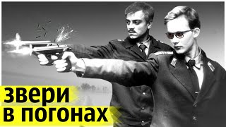 картинка: Пьяные Милиционеры Открыли Огонь По Советским Гражданам