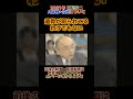 【朝生・靖國問題その4】西尾幹二「靖國はお墓じゃないから」#西尾幹二 #朝まで生テレビ #靖国神社 #東京裁判 #朝生 #戦後80年 #short　#shorts #ショート動画