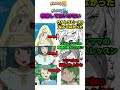 【ポケモンサンムーン】検索してはいけない言葉　#漫画 #漫画紹介 #pokemon #ポケモン #ルザミーネ #スイレンママ