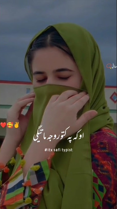 pashto New song 2023 | TikTok viral song 2023 #pashtonewsong #dance #tiktokviralsong #song2023 #grow