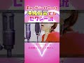 【検証】セクシーと 方言は 両立するのか? ウチナーグチで【キューティーハニー】 #shorts