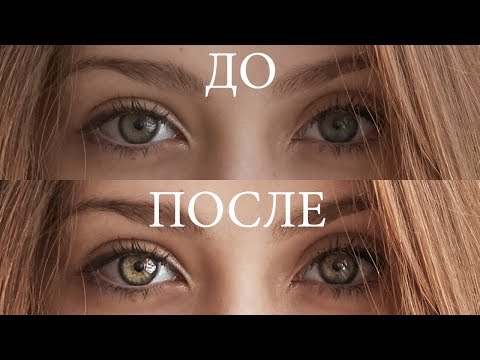 Обработка глаз в photoshop за 1 минуту + бесплатный экшен