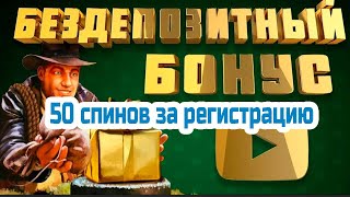 Где дают бездепозитные бонусы в онлайн казино | Джозз и Jozz casino полный обзор и отзывы