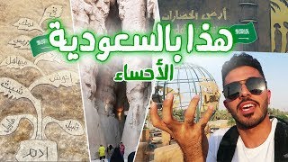 Jabal Qarah ll شوفوا كيف شكل جبل قارة من داخل