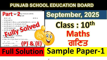 pseb class 10th maths september paper Fully 2025 l pseb class 10 maths september sample paper 1