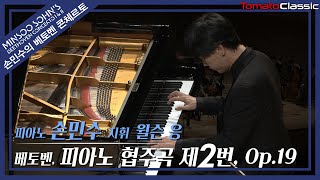 [4K] 손민수 :: 베토벤 피아노 협주곡 제2번 :: L. v. Beethoven - Piano Concerto No.2, Op.19 (Pf. Minsoo Sohn)