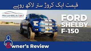 Ford Shelby F150 Owner's Review| PakWheels