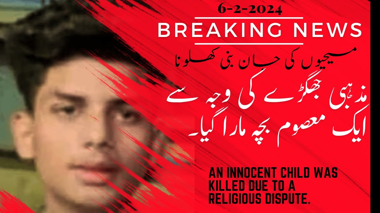 Breaking news | 6 -2- 2024 | Masihi Masoom Bucha Howa Mazahbi Jaghday Ki Nazar | Gugranwala | BTL tv