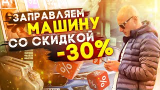 Kent Club запустил пушку!🚀 Заправляем авто со скидкой -30%. Покупаем продукты питания, технику -30%