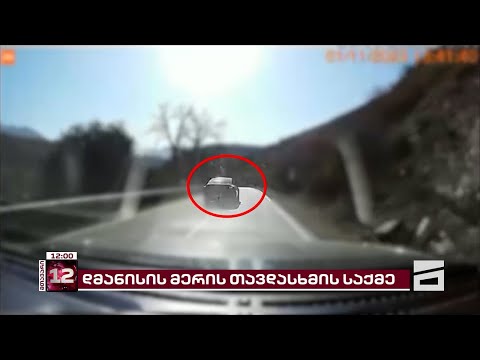 დმანისის ყოფილ მერზე თავდასხმის გამო ძებნილები თავისუფლად გადაადგილდებიან