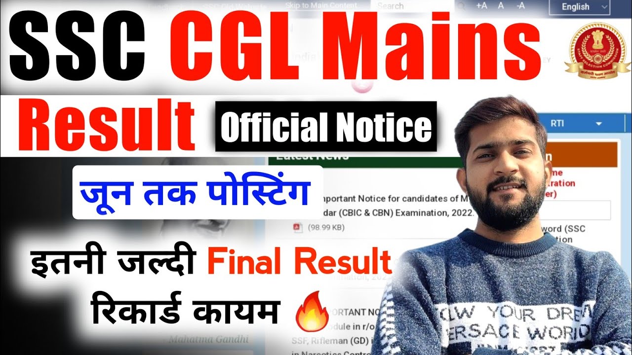 SSC CGL Final Result 2022 Notice 🥳 || SSC CGL Mains Result kab aayega || ssc cgl mains cutoff 2022