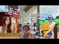 하루종일 놀기만 하네 VLOG / 오션월드 👙/ 서울대 휴학생 일상 브이로그