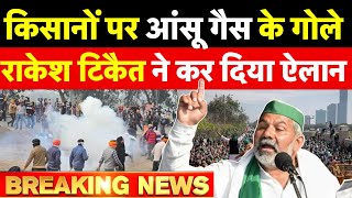 Rakesh Tikait in Kisan Andolan : बॉर्डर पर किसानों को मिला राकेश टिकैत का समर्थन  | News18