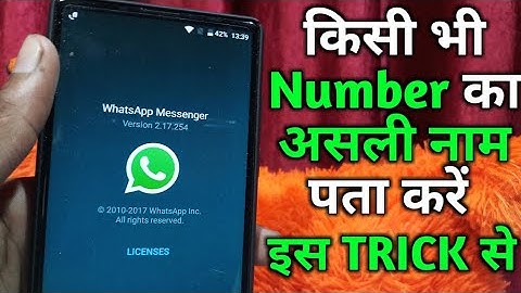 किसी भी Number का असली नाम पता करें इस New WhatsApp की Trick से😎