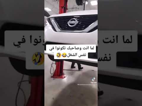 لما تكون انت وصاحبك في نفس الشغل قمة الفصلان هههههههههههههه